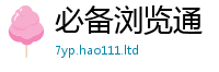 新奥2025年天天开好彩以2025年最新资料大全官网入口
